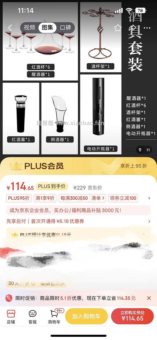 青苹果开瓶器醒酒器红酒杯套装不到4R/希乐1.2L保温杯24R - 线报酷