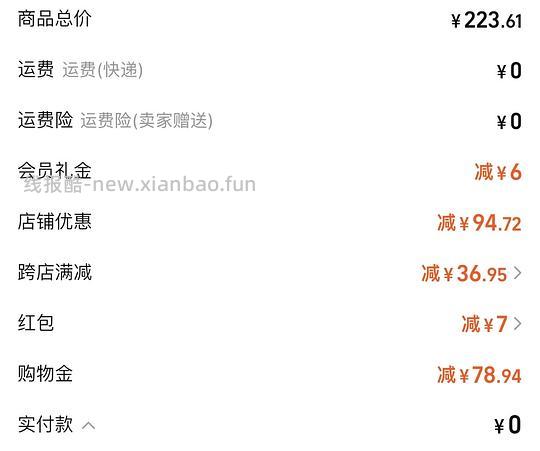 西麦核桃/红枣麦片 9元一包 - 线报酷