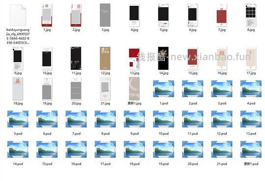 备婚姐妹来，超实用的备婚总表和婚礼海报模板 - 线报酷