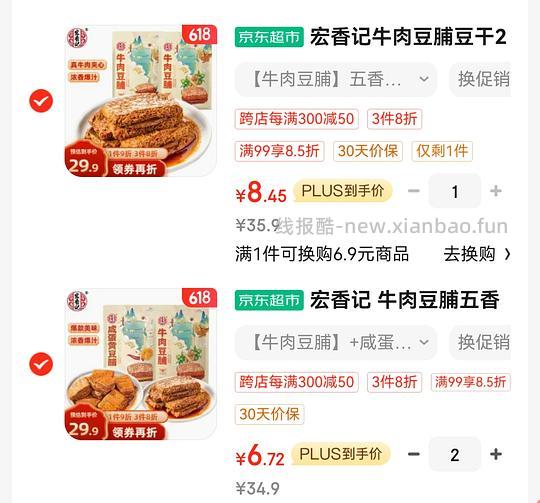 宏香记好价不到4r一包 - 线报酷