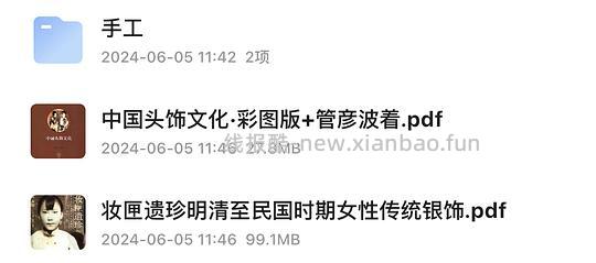 汉服圈姐妹进 绒花➕缠花基础网课 - 线报酷