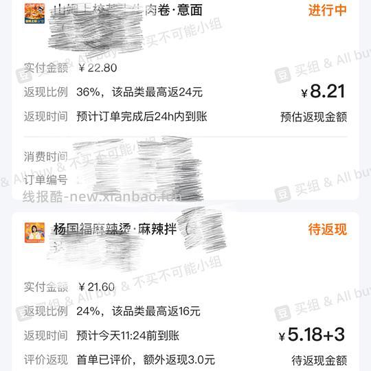 便宜吃外卖 - 线报酷