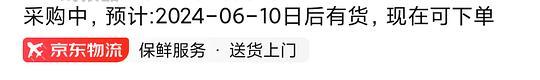 【教程】京东自营没法分地址拆单只能批发？巧妙利用到货时间拆单秒退 - 线报酷