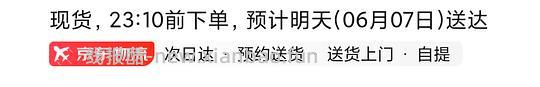 【教程】京东自营没法分地址拆单只能批发？巧妙利用到货时间拆单秒退 - 线报酷