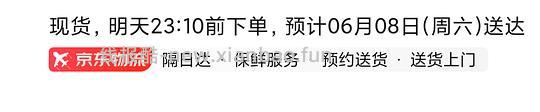 【教程】京东自营没法分地址拆单只能批发？巧妙利用到货时间拆单秒退 - 线报酷