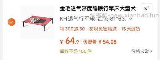 【车暂走】kh行军床中号好价54 - 线报酷