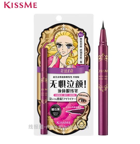 kissme 眼线液笔22r - 线报酷