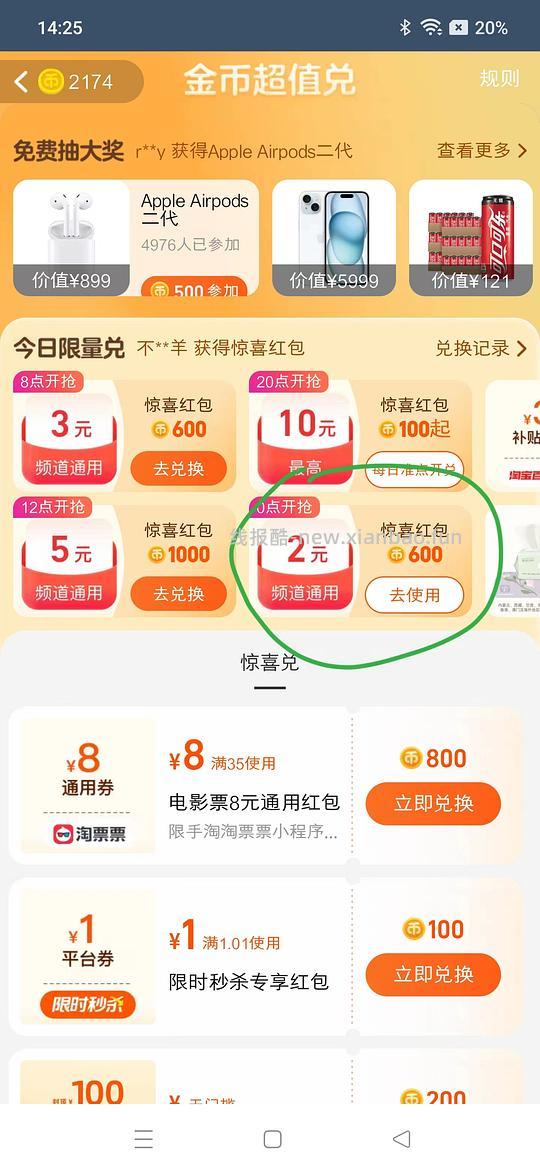 淘金币抵扣变少了 自辨 更新一下 发个比较简单的不到1r买5包40抽可心柔作业 - 线报酷