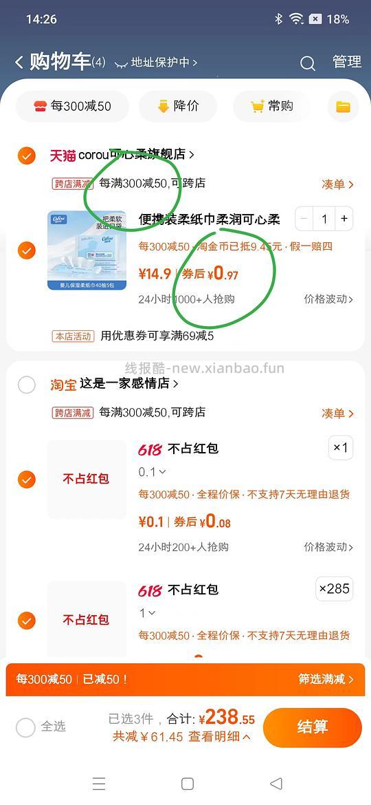 淘金币抵扣变少了 自辨 更新一下 发个比较简单的不到1r买5包40抽可心柔作业 - 线报酷