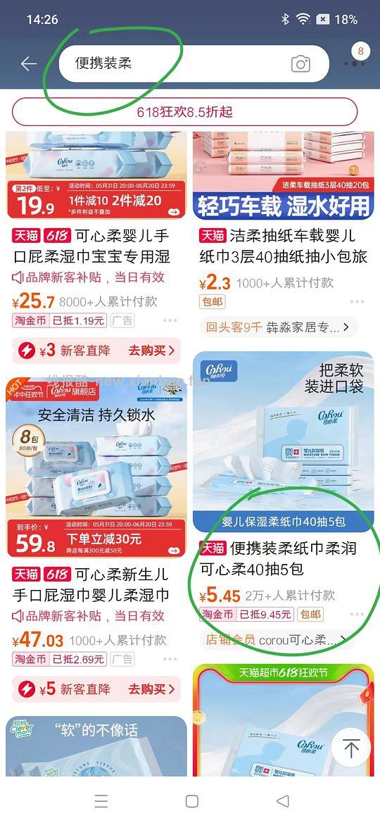 淘金币抵扣变少了 自辨 更新一下 发个比较简单的不到1r买5包40抽可心柔作业 - 线报酷