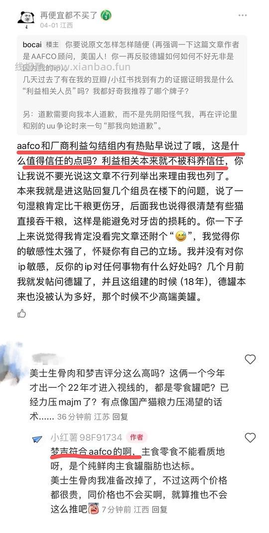 讨论/【科普】干粮对猫不好，不适合做主食｜❗️❗️警惕评论区软广骗子 - 线报酷