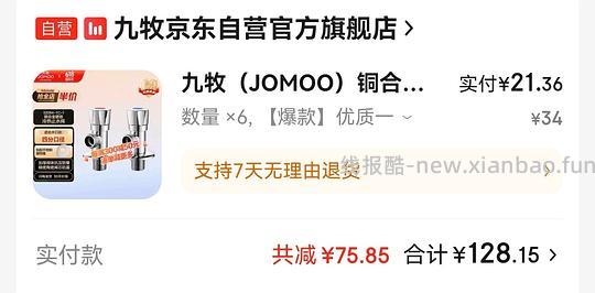 🚗回 装修er必备的九牧三角阀10+ - 线报酷