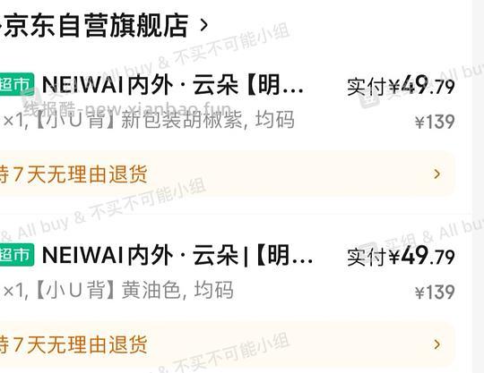 6.16更新25r一件/内外云朵罗纹内衣45r - 线报酷