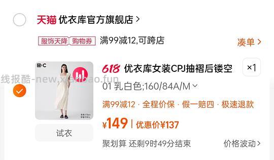 【教程】88vip快去天猫app看🈶🈚98折甚至95折！😇权益分号！！ - 线报酷