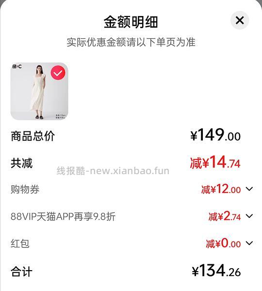 【教程】88vip快去天猫app看🈶🈚98折甚至95折！😇权益分号！！ - 线报酷