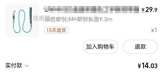 【车走】平价貌美牵引绳 - 线报酷