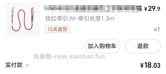 【车走】平价貌美牵引绳 - 线报酷