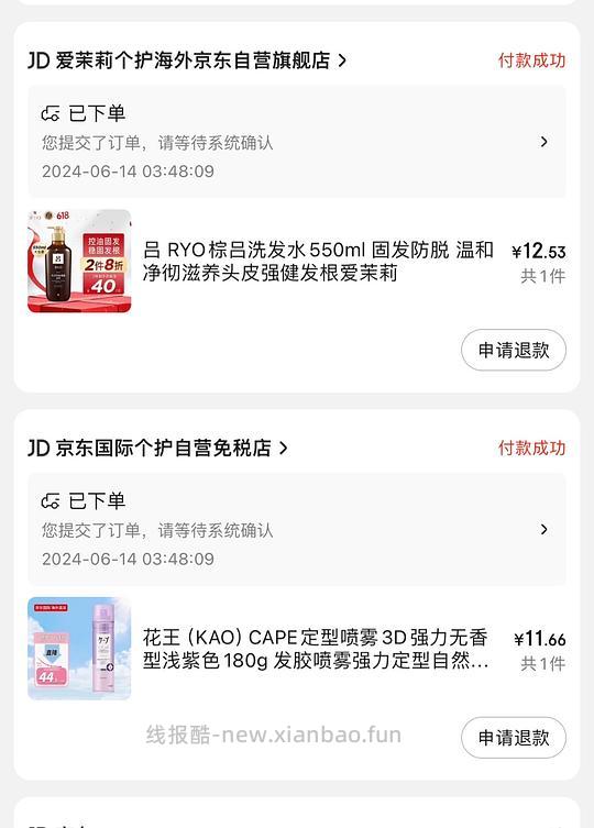 花王定型喷雾11.66，补充了一个50g 0.3的 - 线报酷