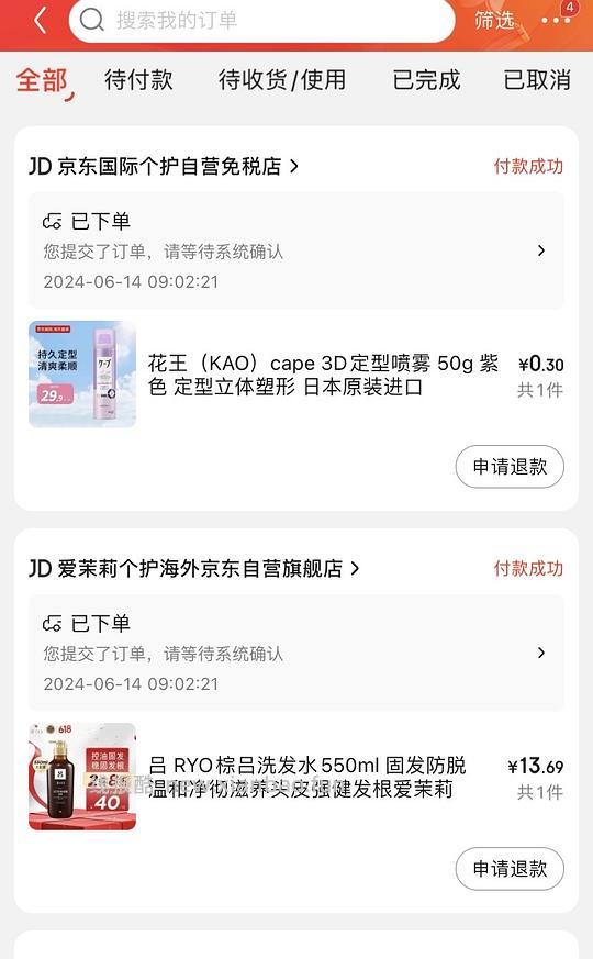 花王定型喷雾11.66，补充了一个50g 0.3的 - 线报酷