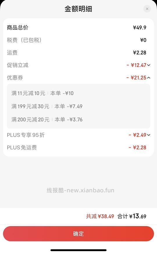 花王定型喷雾11.66，补充了一个50g 0.3的 - 线报酷