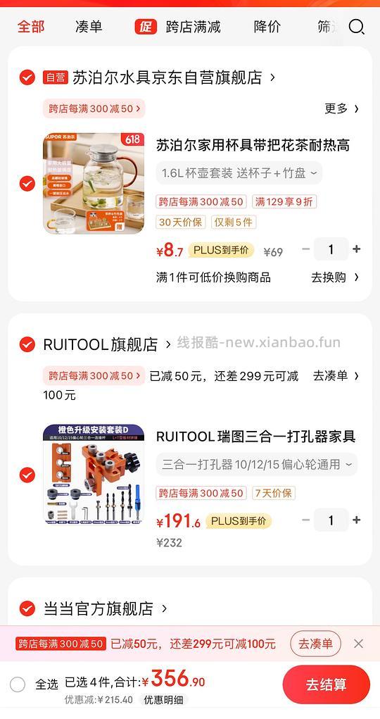 又无货了，苏泊尔玻璃茶壶+4杯子+托盘8块左右 - 线报酷