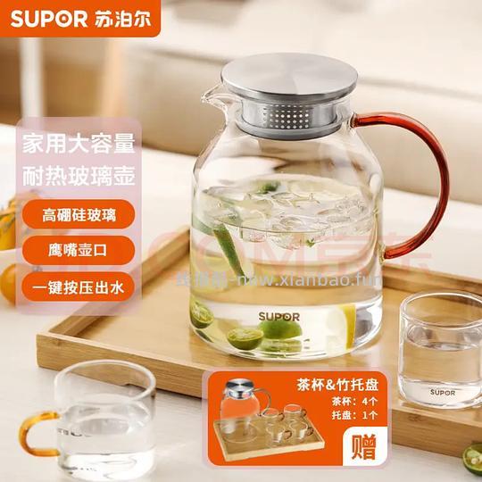 又无货了，苏泊尔玻璃茶壶+4杯子+托盘8块左右 - 线报酷
