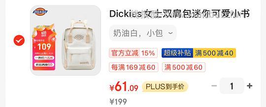 车走价格更低了！简单作业凑单买😈Dickies双肩包小包56.44r！！/大包63！ - 线报酷