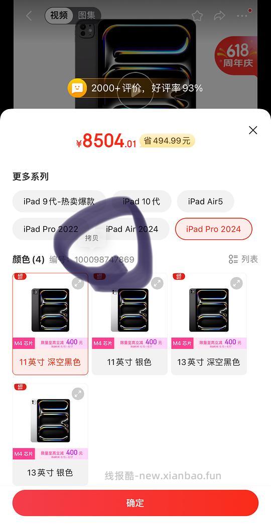 【教程】如何分享购物车和看货号 - 线报酷