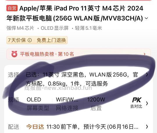 【教程】如何分享购物车和看货号 - 线报酷