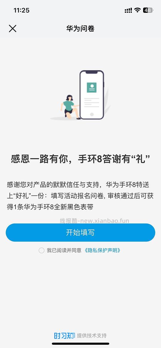 华为手环8标准版145左右。楼里姐妹有更便宜的浦发买法nfc160+！🆕🉑领取一条备用黑色表带！！ - 线报酷