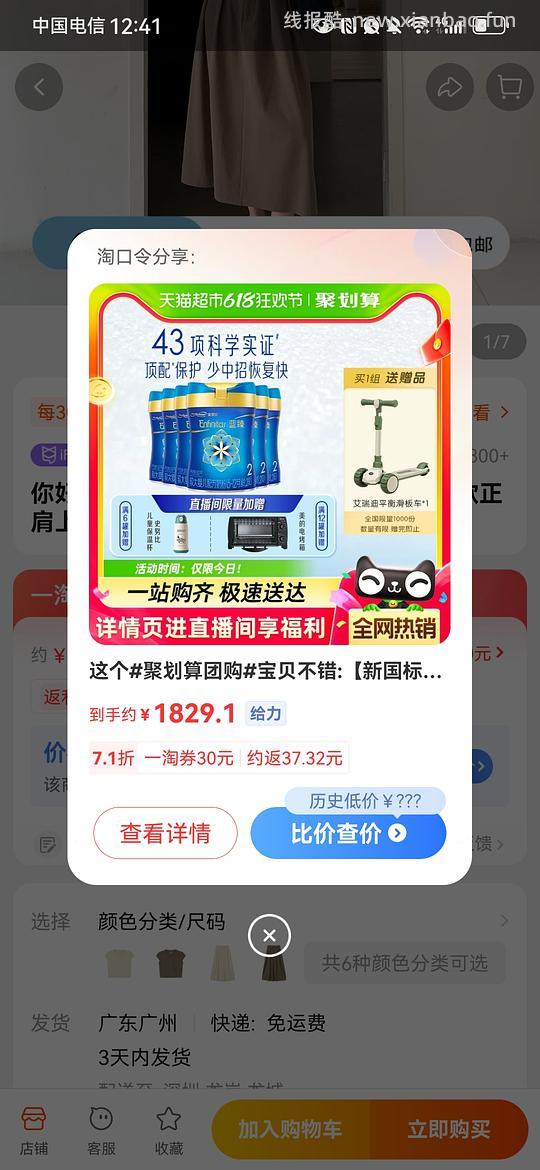 苦于没有高反的姐妹进 - 线报酷