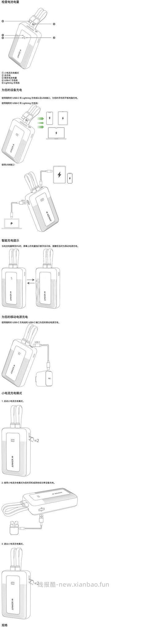 车跑 安克充电宝自带双线1w毫安凑200-20到手99 凑500-40 到手87 pdd 抢100-50券还可更低 - 线报酷