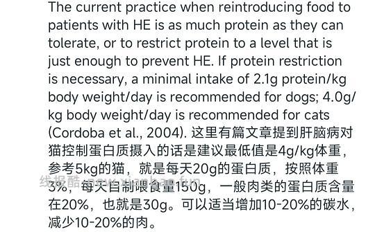 讨论/【科普】一只猫肝门静脉短路和肝性脑病的养护经验 - 线报酷