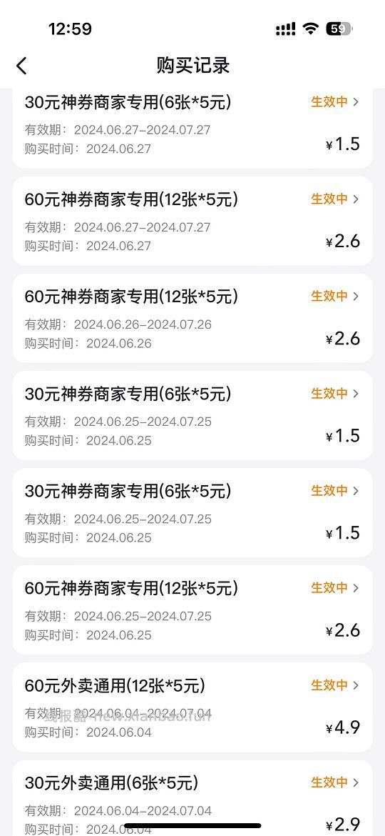 便宜开美团会员，可能独轮，不知道算不算作业，附膨胀教程 - 线报酷