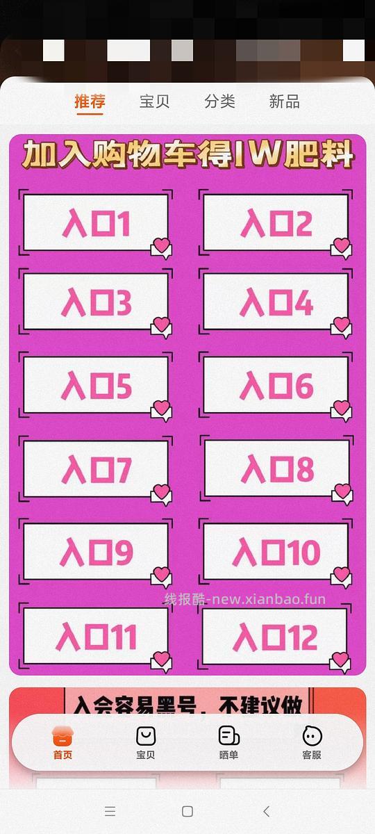 淘宝芭芭农场每天领10万肥料 - 线报酷