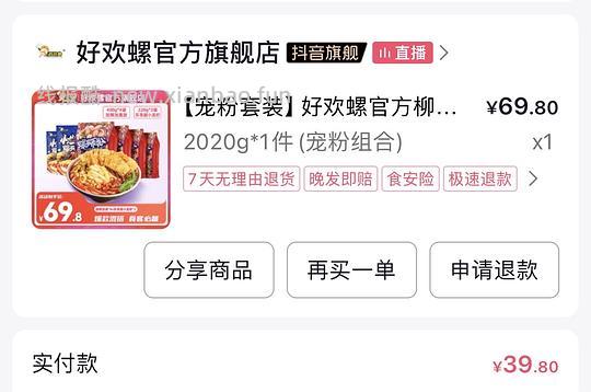 dy刷券app - 线报酷