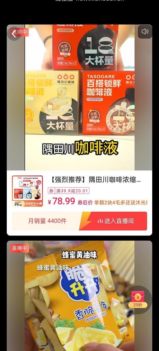 分享一个dy刷券APP - 线报酷