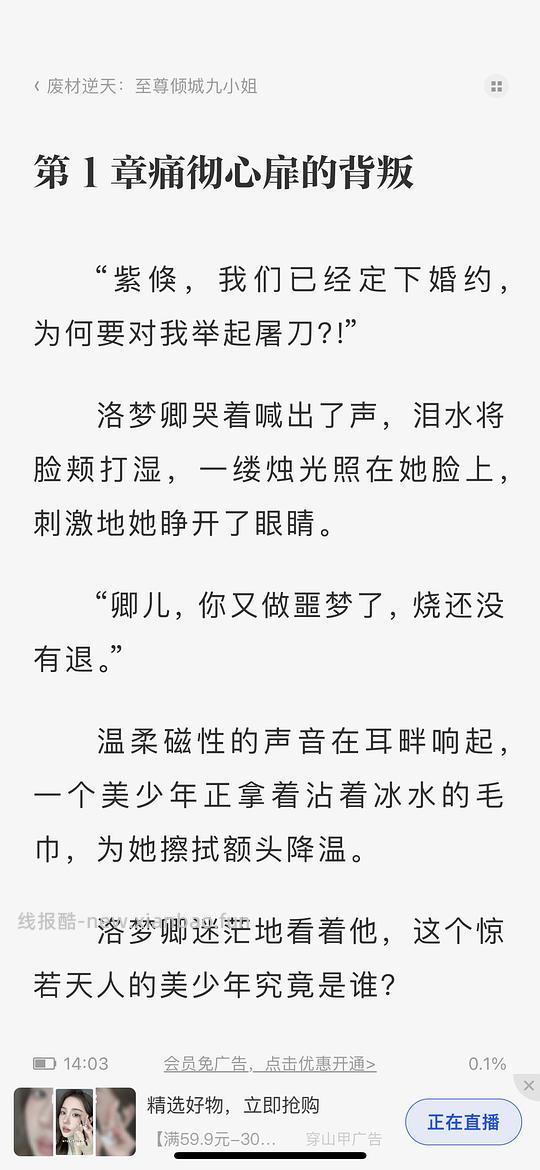 夸克刷券位置 （可能算作业？ 一直不知道怎么刷券 今天终于找到了） - 线报酷