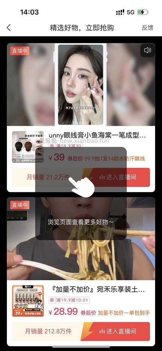 夸克刷券位置 （可能算作业？ 一直不知道怎么刷券 今天终于找到了） - 线报酷