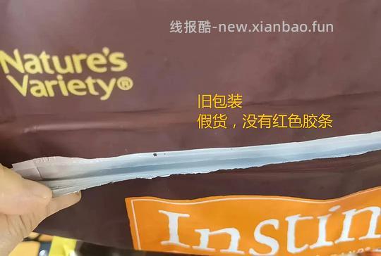 【科普】注意🆘百利高假货带真橙标⚡⚡⚡ - 线报酷