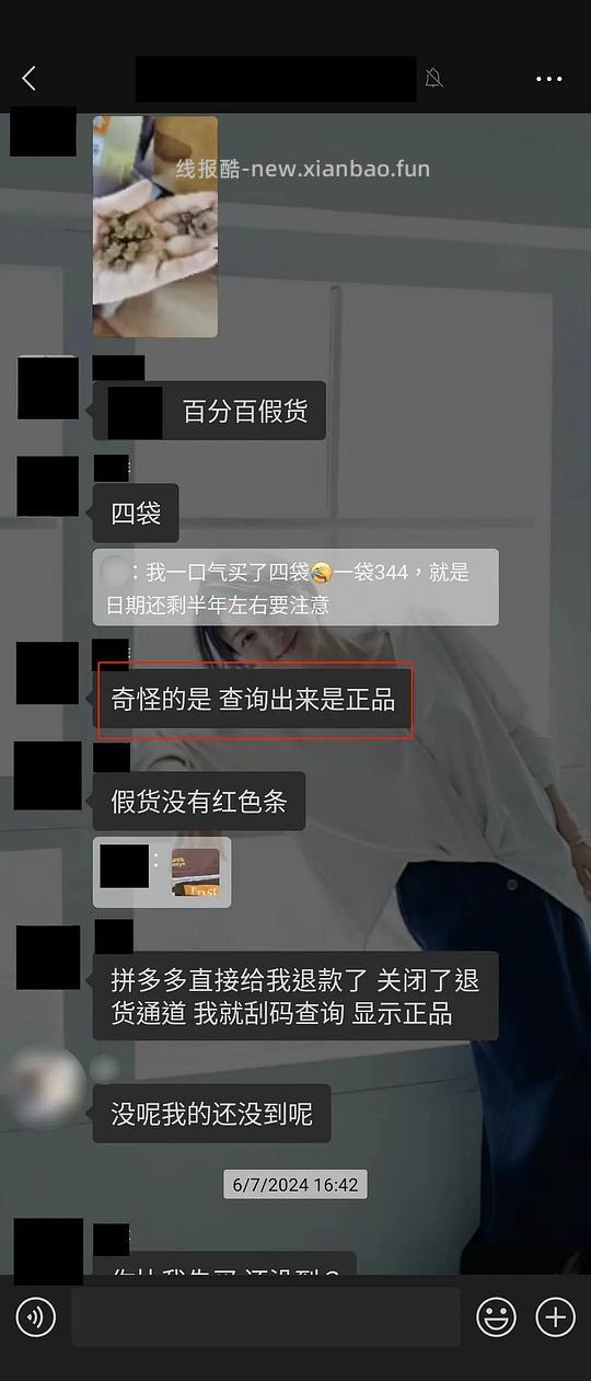 【科普】注意🆘百利高假货带真橙标⚡⚡⚡ - 线报酷