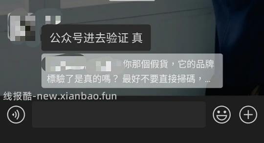 【科普】注意🆘百利高假货带真橙标⚡⚡⚡ - 线报酷