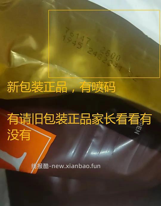 【科普】注意🆘百利高假货带真橙标⚡⚡⚡ - 线报酷