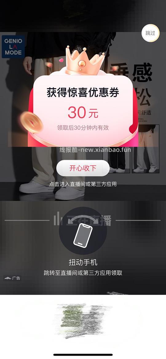 两个刷券app - 线报酷
