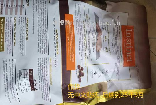 【科普】注意🆘百利高假货带真橙标⚡⚡⚡ - 线报酷