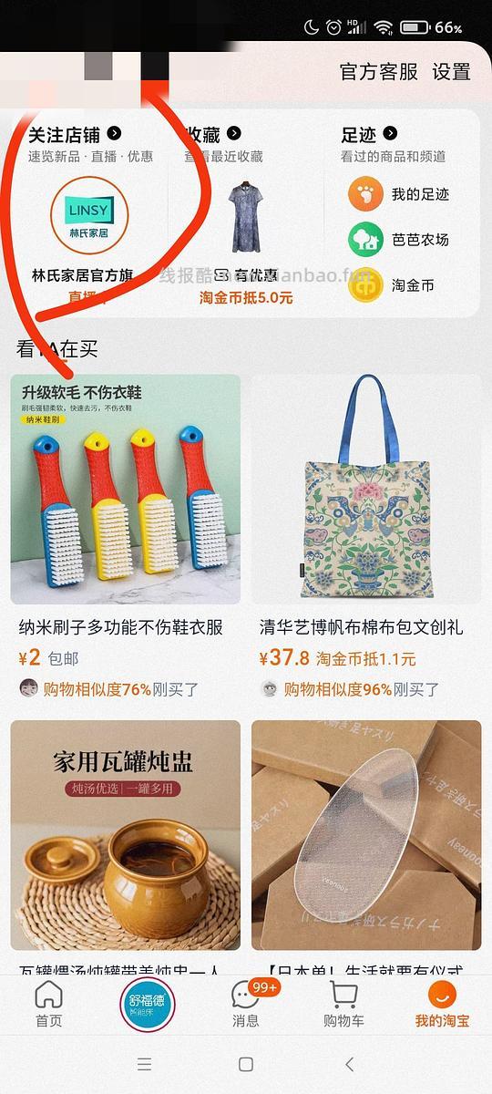 淘宝芭芭农场每天领10万肥料 - 线报酷