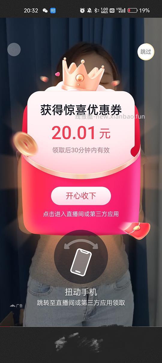 一个刷券app - 线报酷