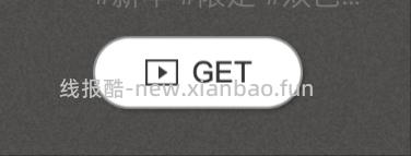 一个刷券app - 线报酷