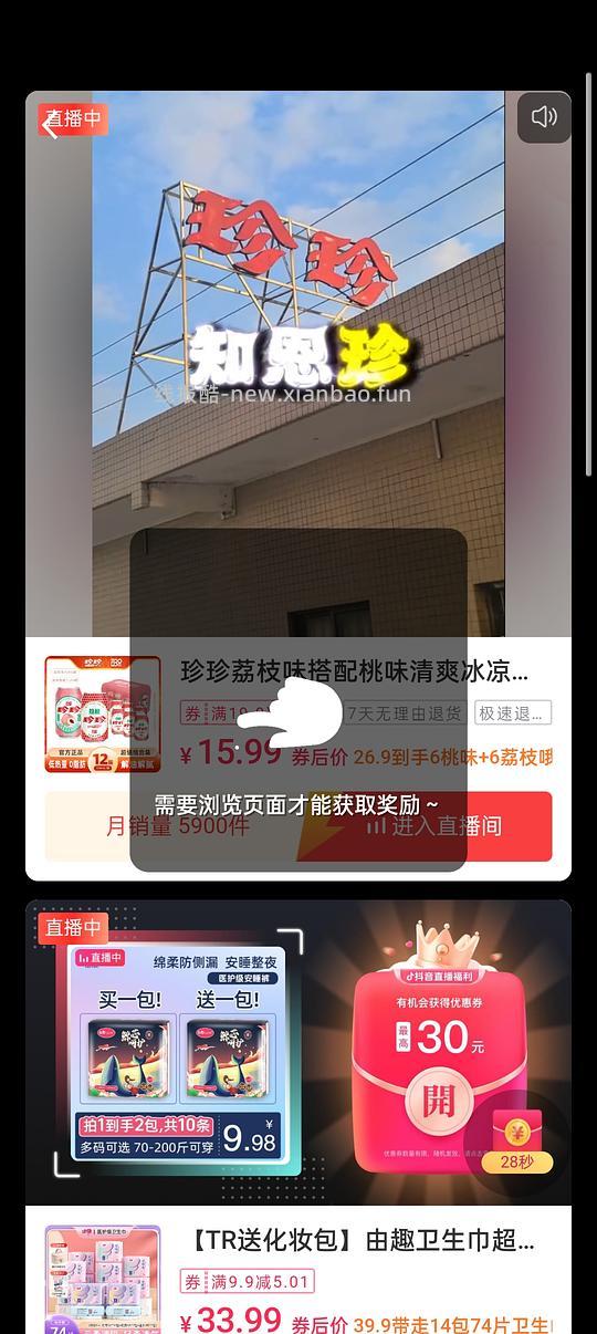 一个刷券app - 线报酷