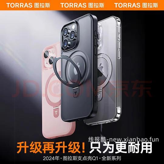 图拉斯q1，48元 - 线报酷